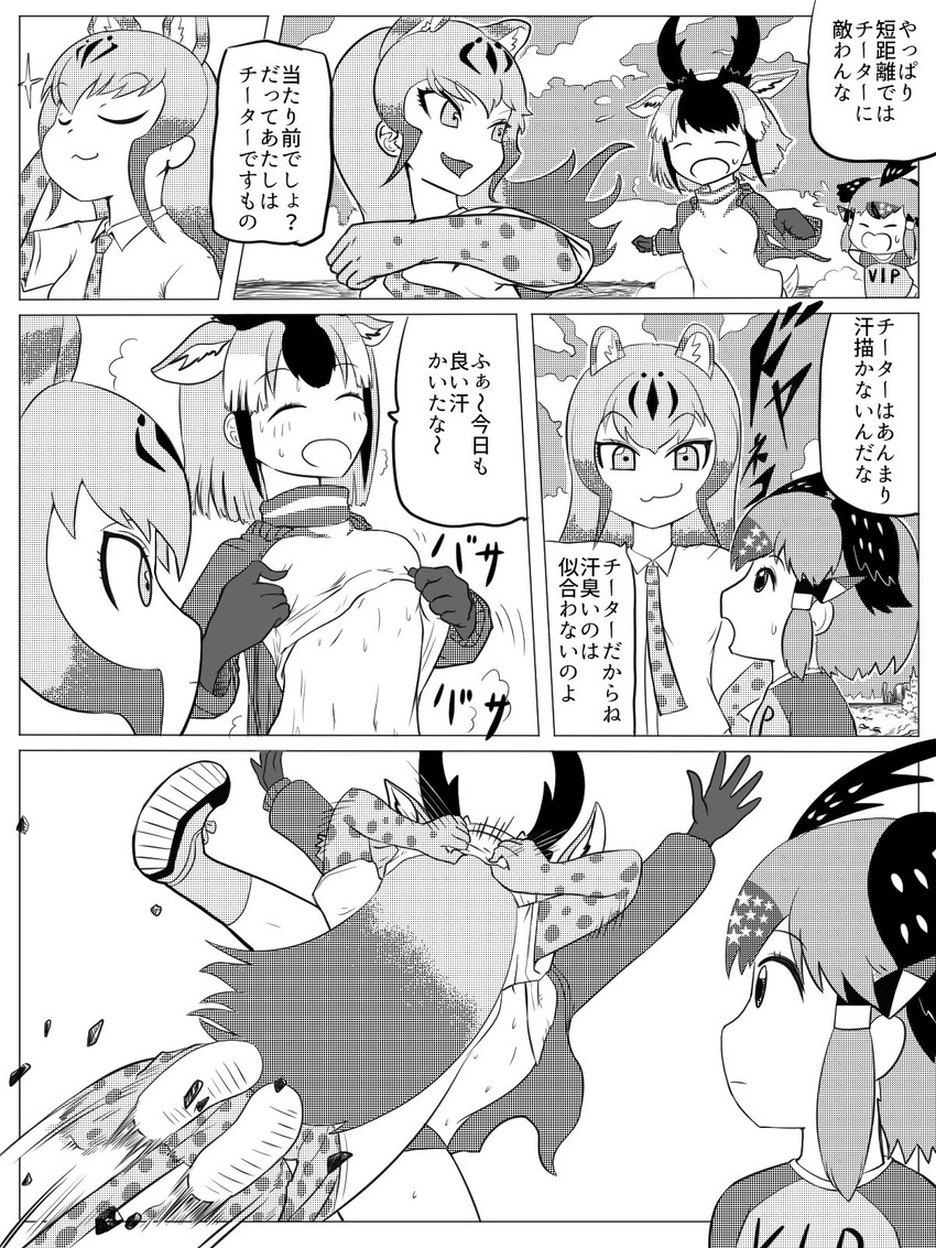 greater roadrunner, cheetah, and pronghorn (kemono friends) drawn by bokoboko_(pandagapanda1)
