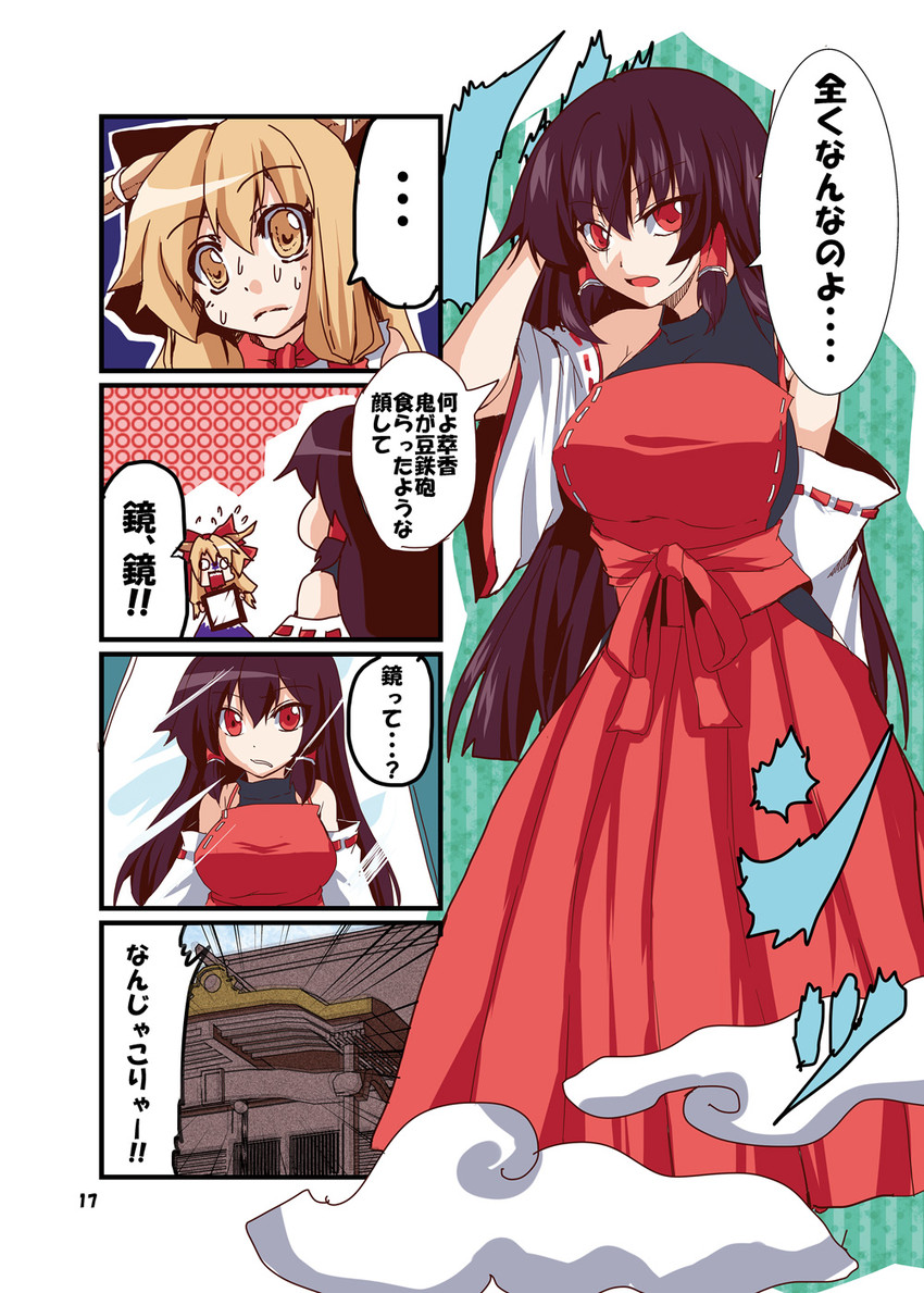 ibuki suika and sendai hakurei no miko (original and 2 more) drawn by ryuushou