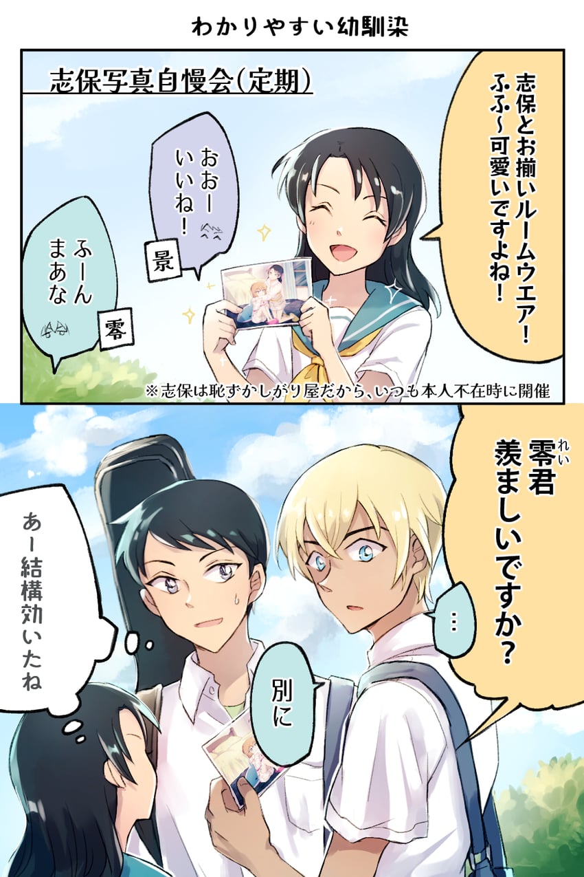 haibara ai, amuro tooru, scotch, and miyano akemi (meitantei conan) drawn by astrayin