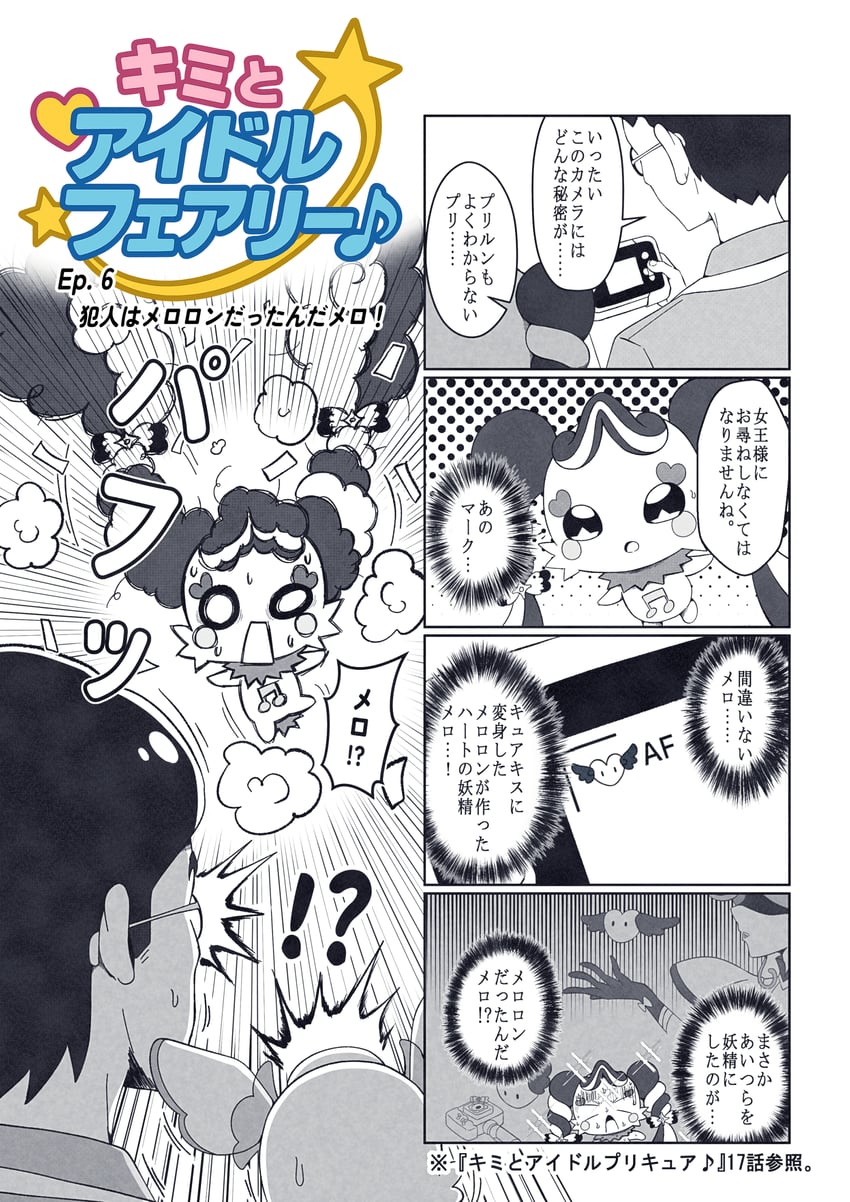 purirun, meroron, cure kiss, and tanaka (precure and 1 more) drawn by @est@