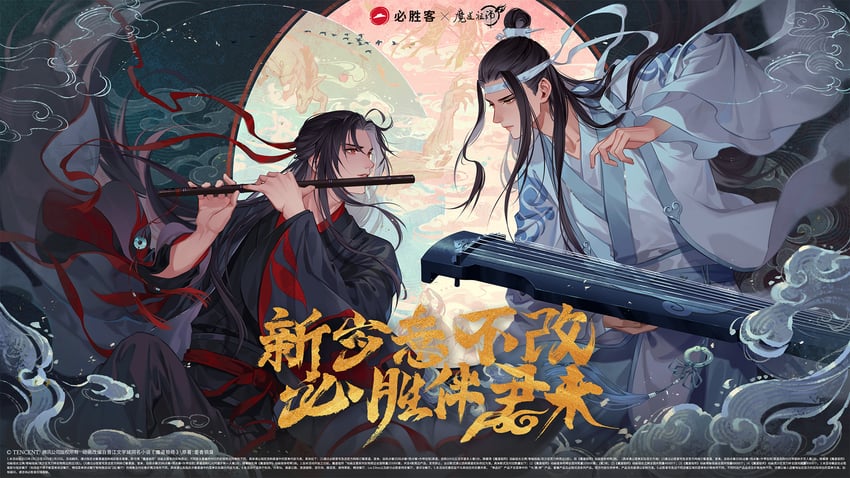 wei wuxian and lan wangji (modao zushi and 1 more)