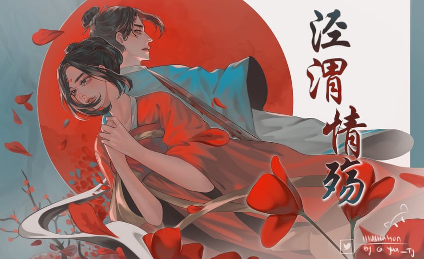 nangong jingnu and qiyan agula (jing wei qing shang) drawn by tofuama