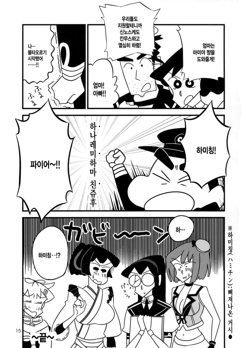 admiral, yuudachi, ooyodo, maya, ise, and 3 more (kantai collection and 1 more) drawn by shide_kouri
