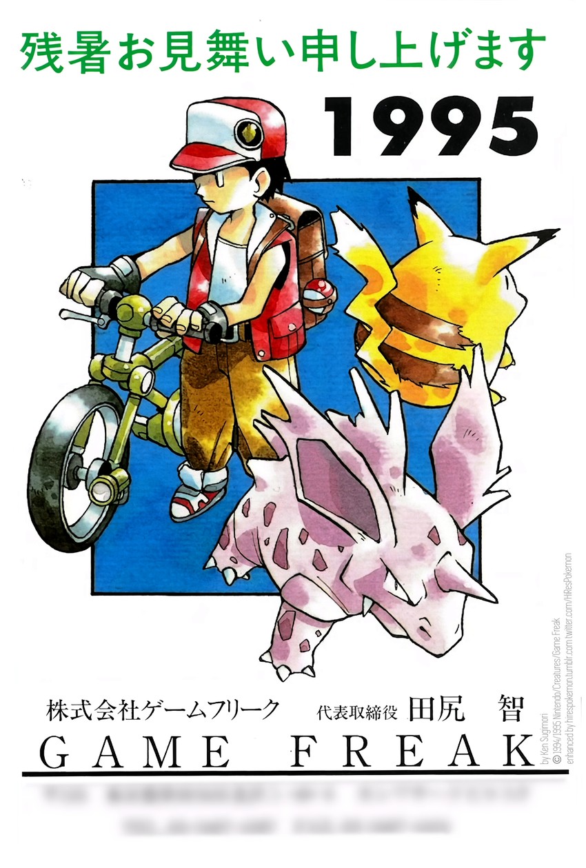 pikachu, red, and nidorino (pokemon and 1 more) drawn by sugimori_ken