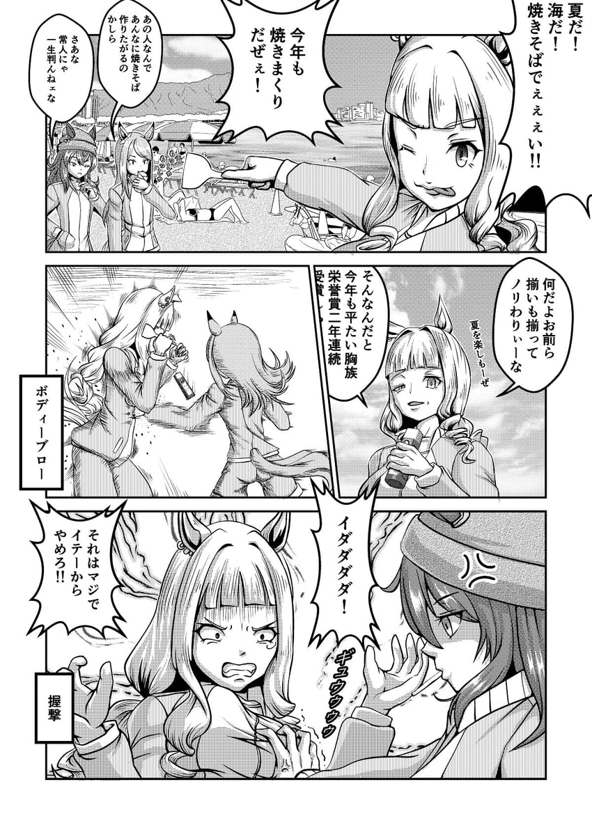 mejiro mcqueen, nakayama festa, and gold ship (umamusume) drawn by ojisanevolution