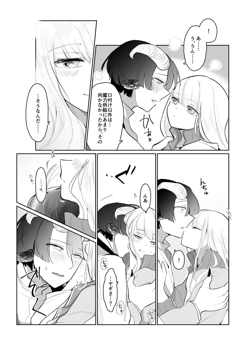 aurora sya lis kaymin and demon cleric (maou-jou de oyasumi) drawn by yostuba0704