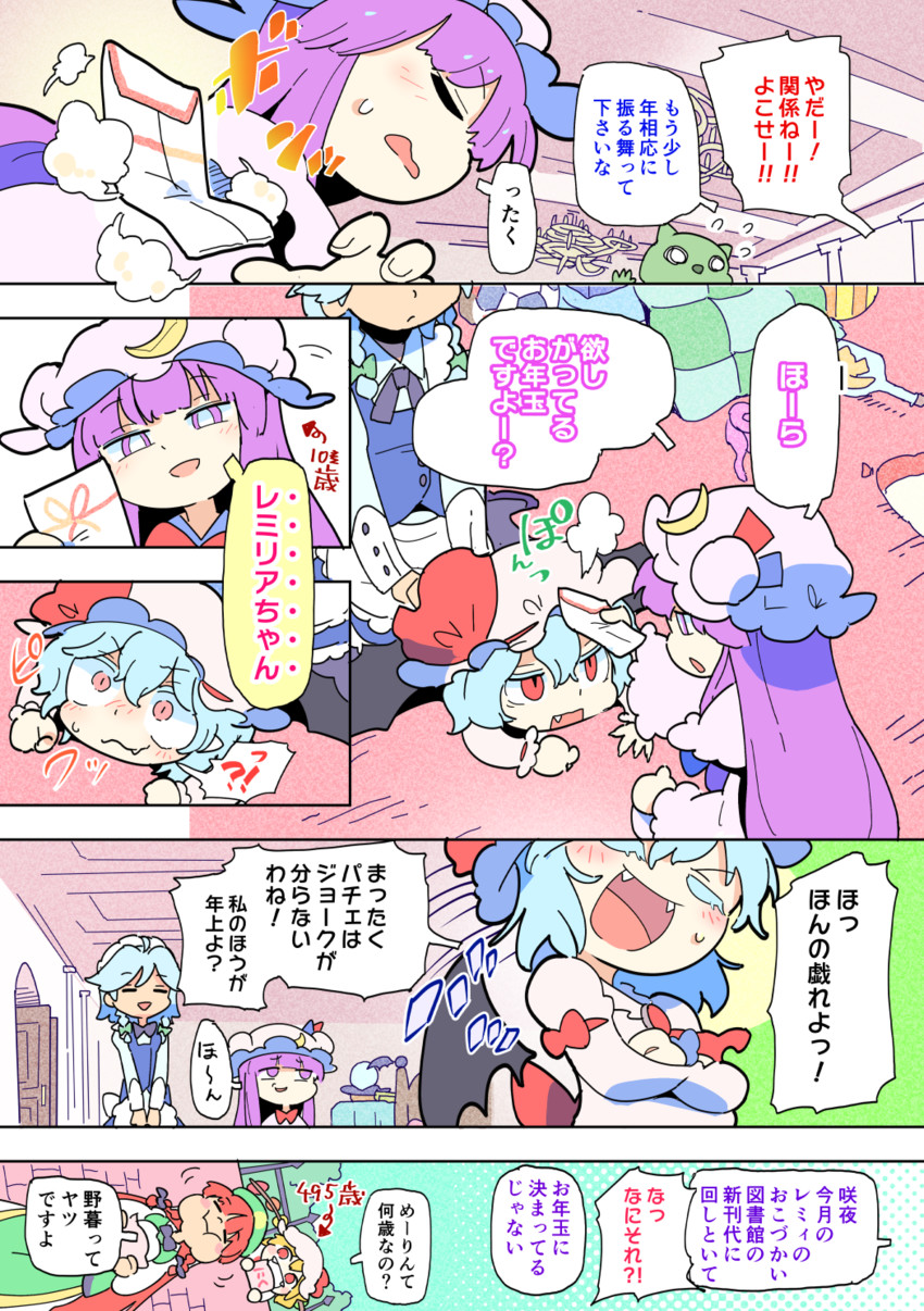 remilia scarlet, flandre scarlet, izayoi sakuya, patchouli knowledge, hong meiling, and 1 more (touhou) drawn by moyazou_(kitaguni_moyashi_seizoujo)