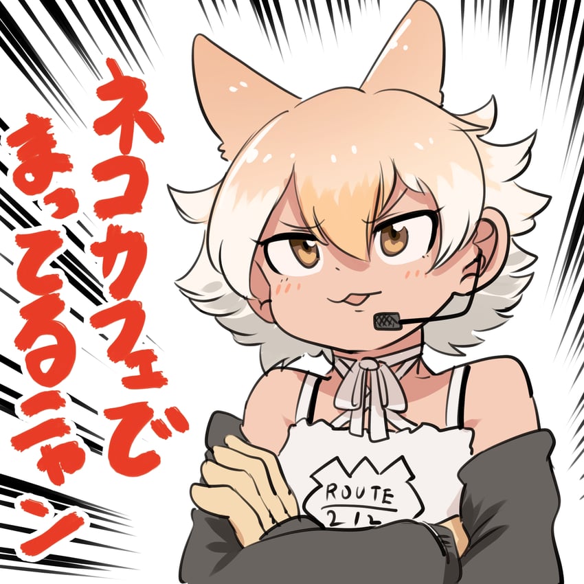 coyote (kemono friends and 1 more) drawn by mcgunngu