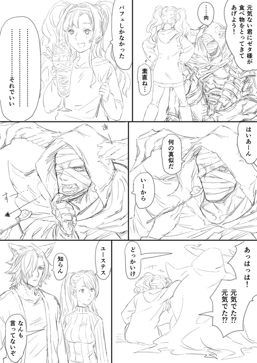 zeta, beatrix, vaseraga, and eustace (granblue fantasy) drawn by tori_udon