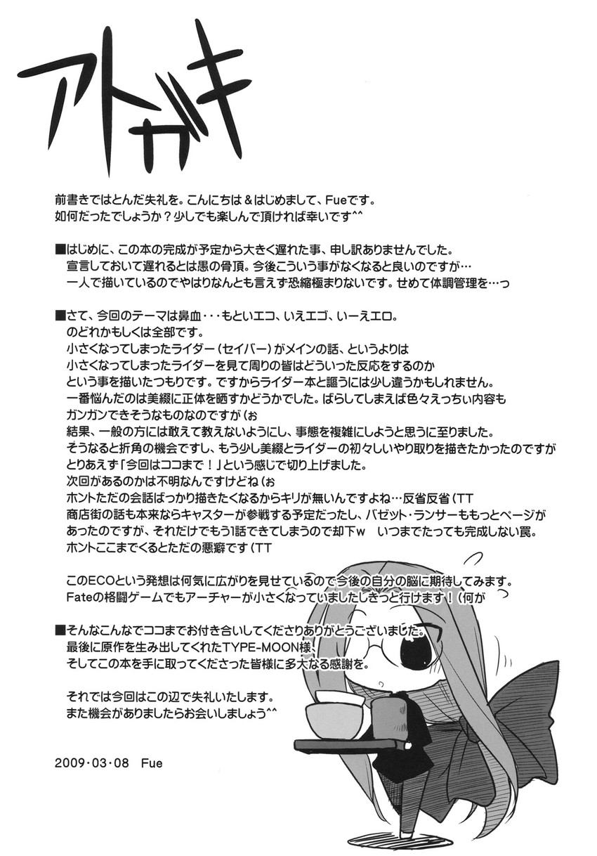 medusa (fate and 1 more) drawn by fue_(rhomphair)