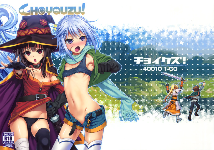 megumin, aqua, darkness, satou kazuma, and chris (kono subarashii sekai ni shukufuku wo!) drawn by 40010prototype