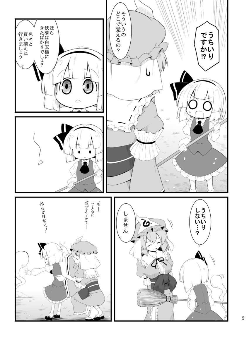 konpaku youmu and saigyouji yuyuko (touhou) drawn by futa_(nabezoko)