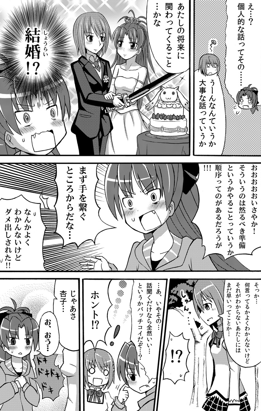 miki sayaka, sakura kyoko, and kyubey (mahou shoujo madoka magica) drawn by kyukyutto_(denryoku_hatsuden)