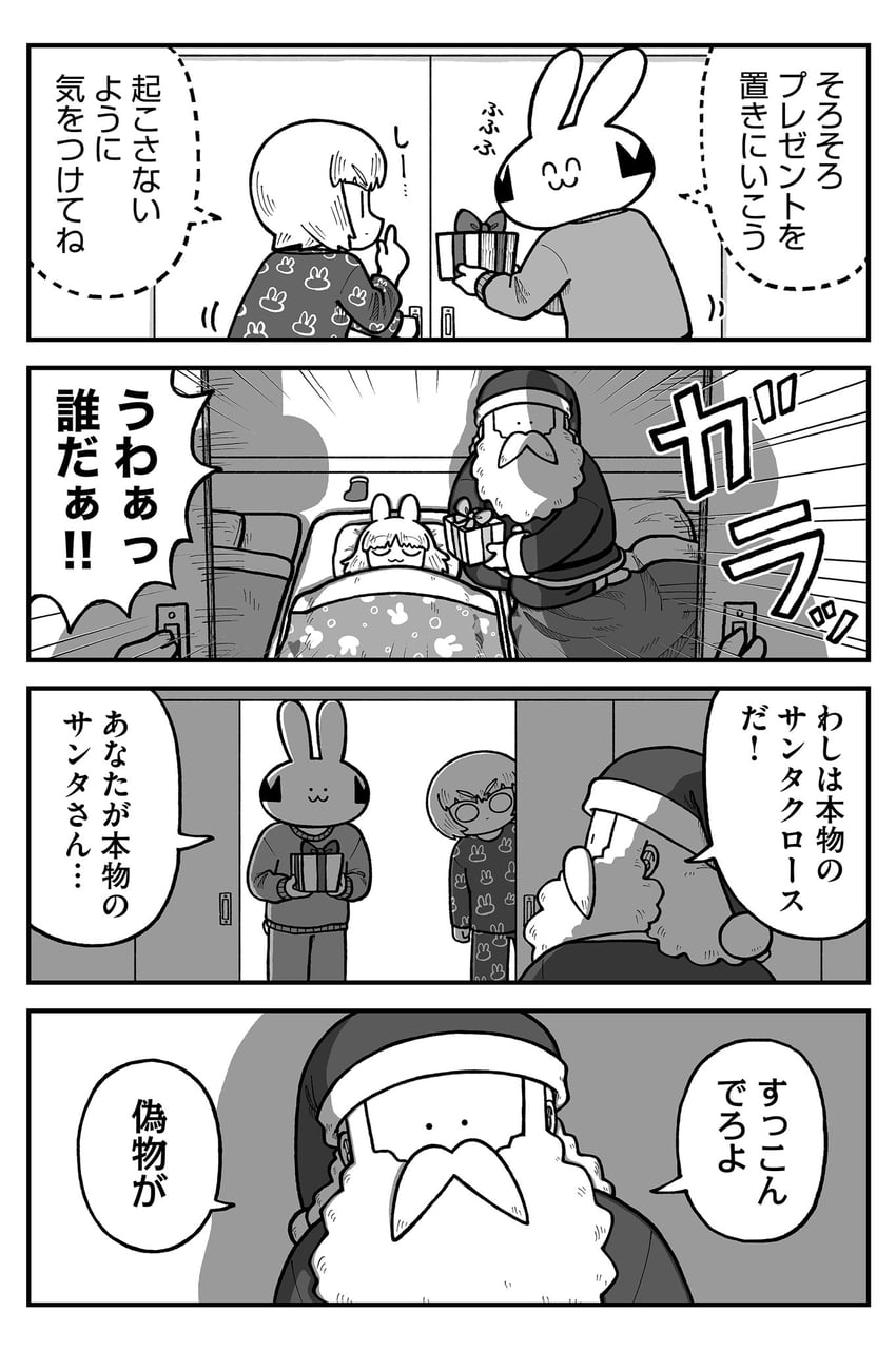 santa claus, tsukimi, momo, and tsukimi's wife (kyatapi land) drawn by kyata_ti666