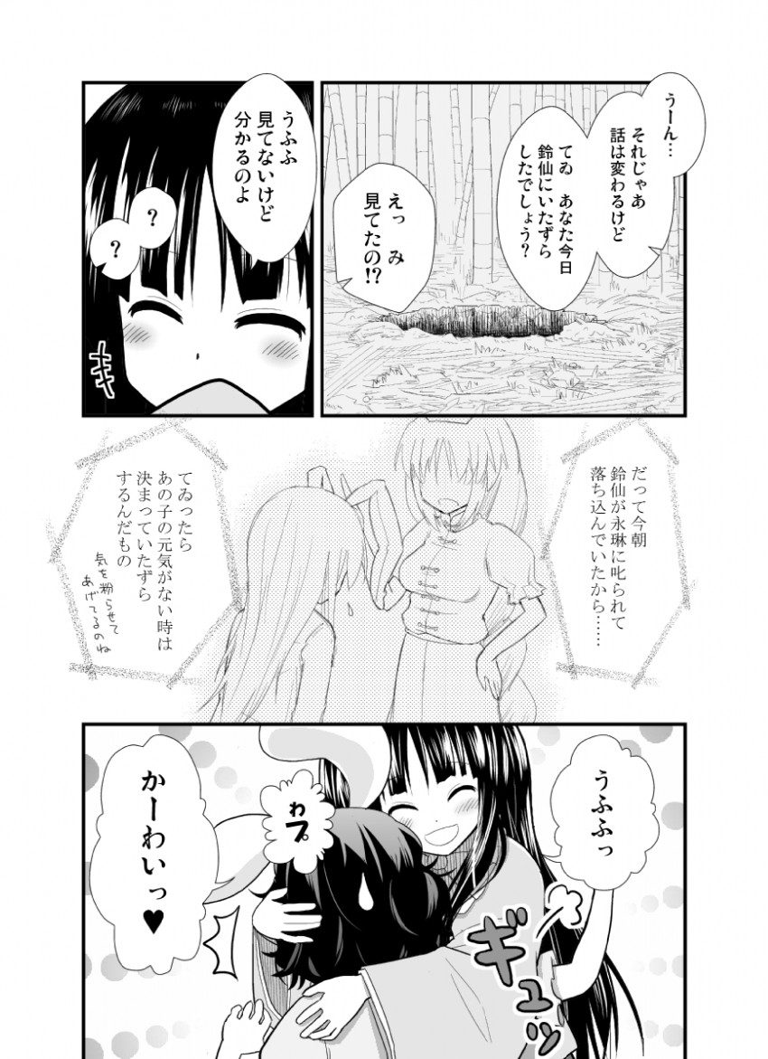 reisen udongein inaba, houraisan kaguya, inaba tewi, and yagokoro eirin (touhou) drawn by morioka_itari