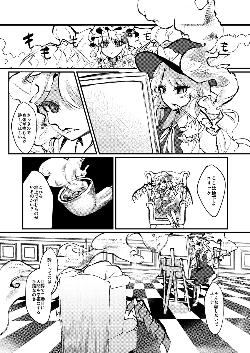 flandre scarlet and jacket girl (touhou) drawn by ishikawa_sparerib