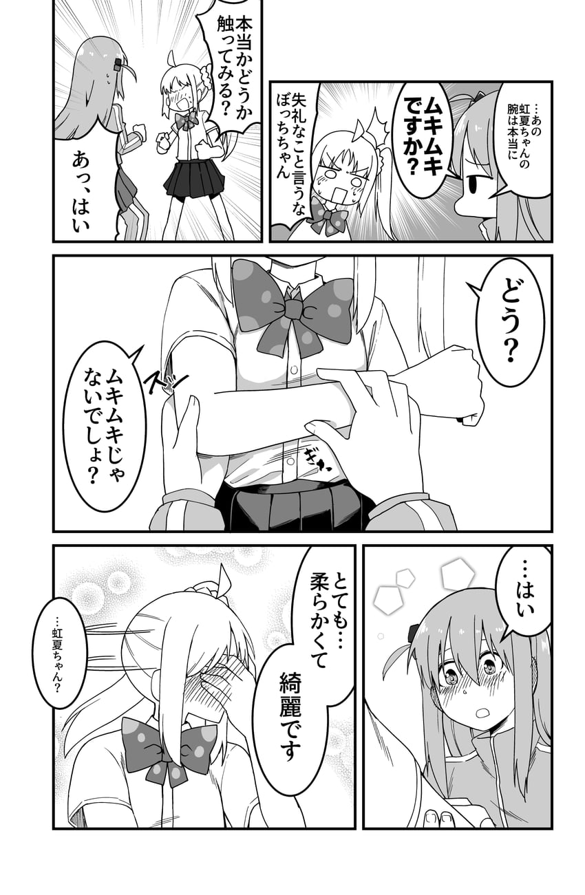 gotoh hitori and ijichi nijika (bocchi the rock!) drawn by fatcat_booster