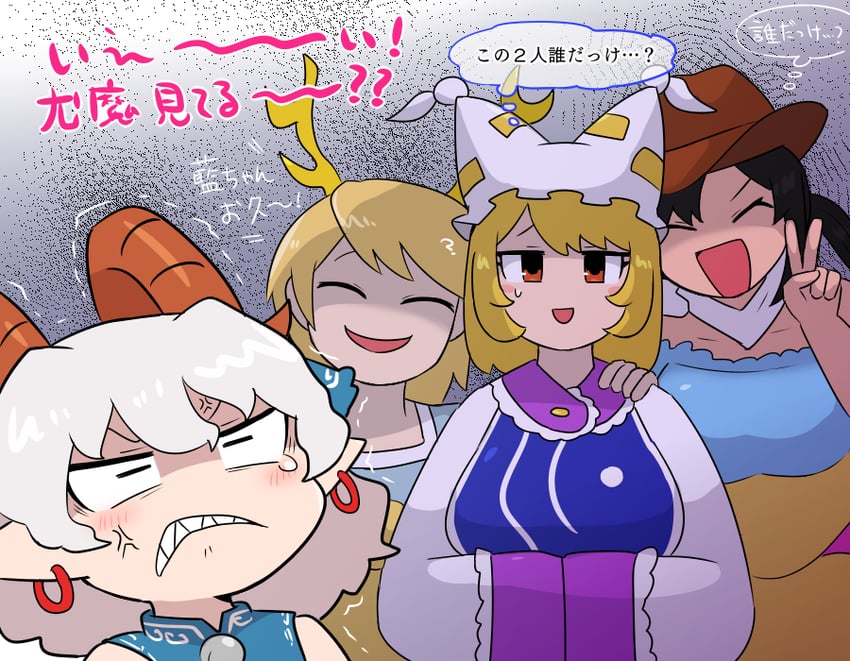 yakumo ran, kicchou yachie, kurokoma saki, and toutetsu yuuma (touhou) drawn by kasugai_(de-tteiu)