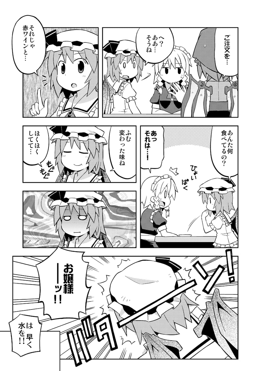 izayoi sakuya, mystia lorelei, and okamisty (touhou) drawn by nekotoufu