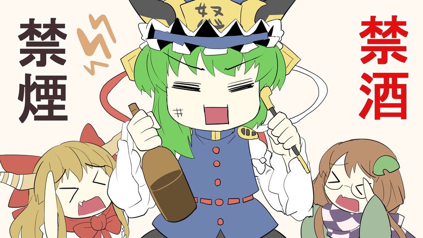 ibuki suika, shiki eiki, and futatsuiwa mamizou (touhou) drawn by gaoo_(frpjx283)