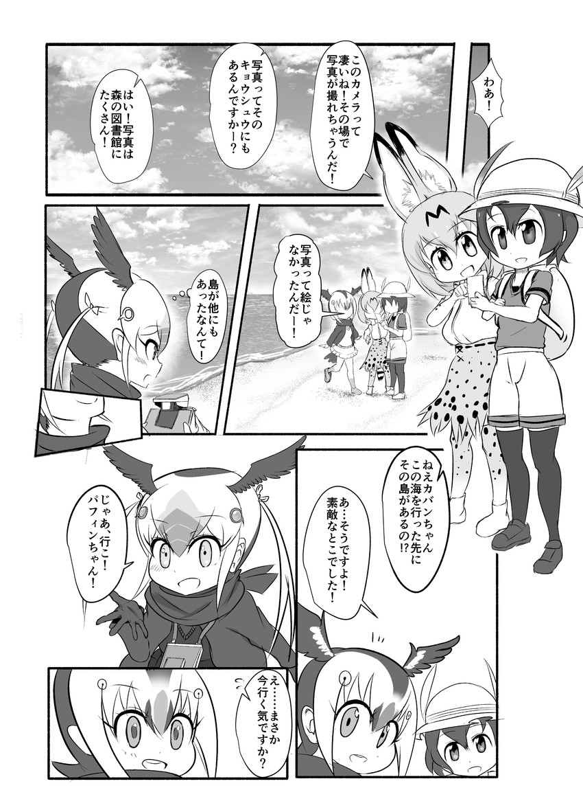 serval, kaban, atlantic puffin, and tufted puffin (kemono friends) drawn by fuji_takanasu