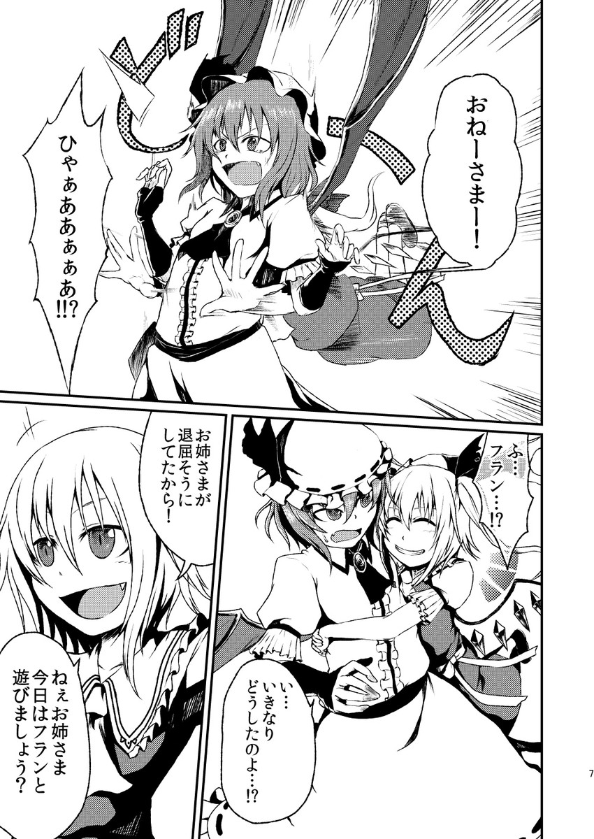 remilia scarlet and flandre scarlet (touhou) drawn by judo_fuu