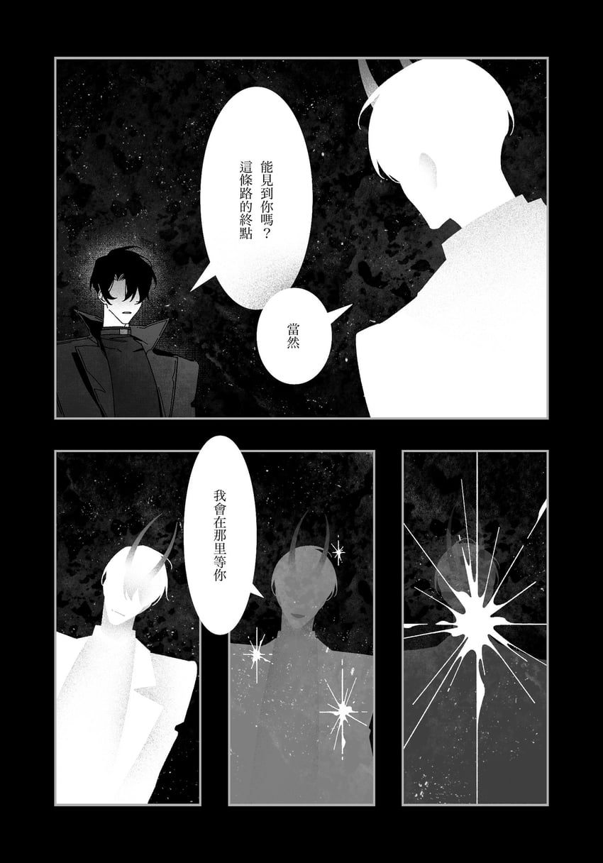 kim dokja and yoo joonghyuk (omniscient reader's viewpoint) drawn by benkdjjituibot