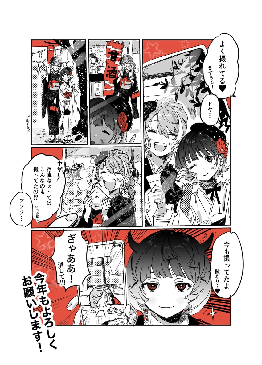 asu and aru (kamitsubaki studio and 1 more) drawn by fusuma_(nohbrk)