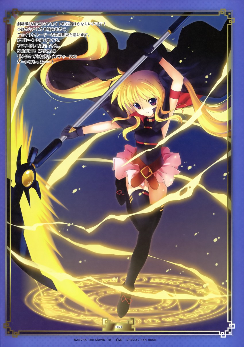 fate testarossa and bardiche (lyrical nanoha and 2 more) drawn by rei_(rei's_room)
