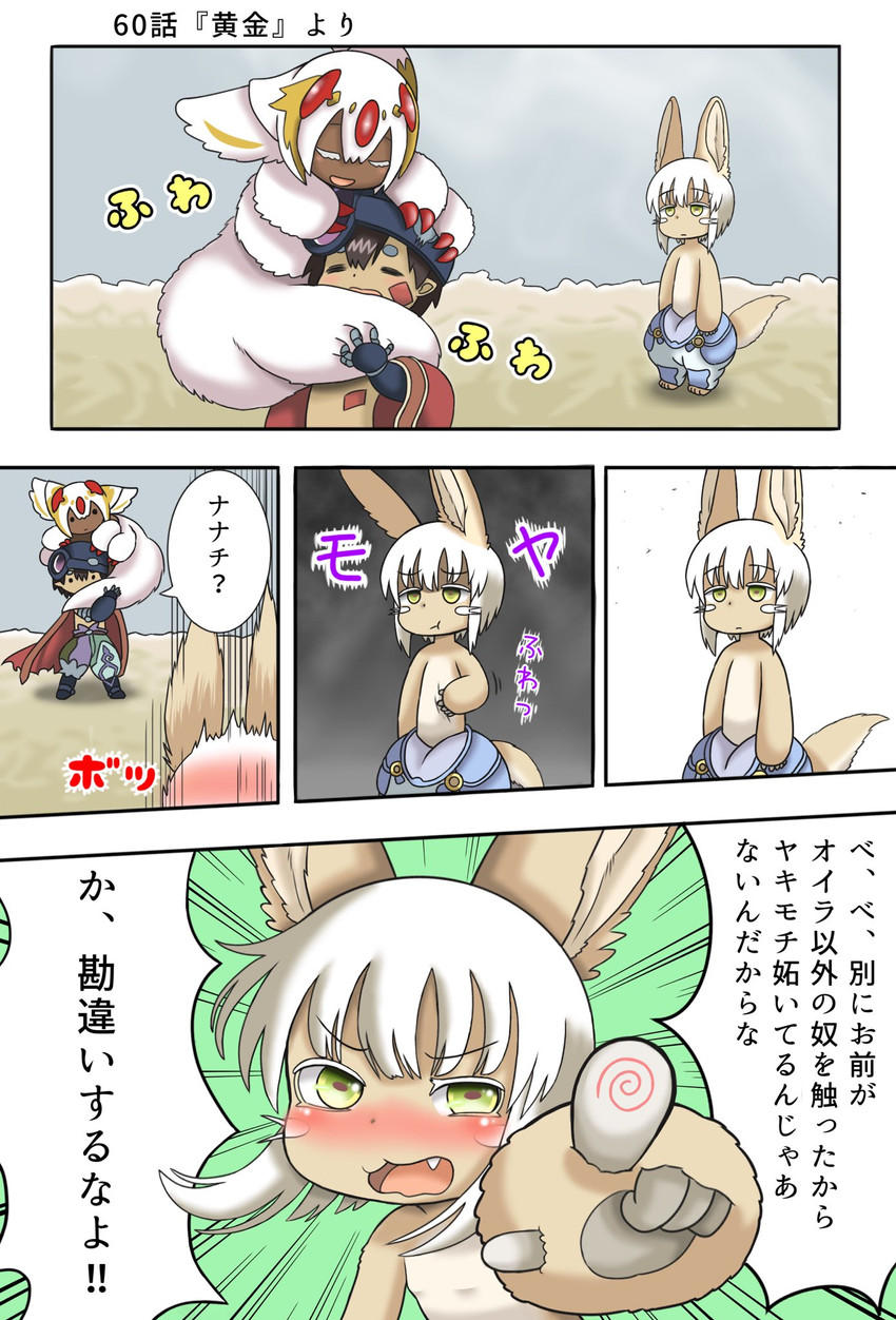 nanachi, reg, and faputa (made in abyss) drawn by pita9412