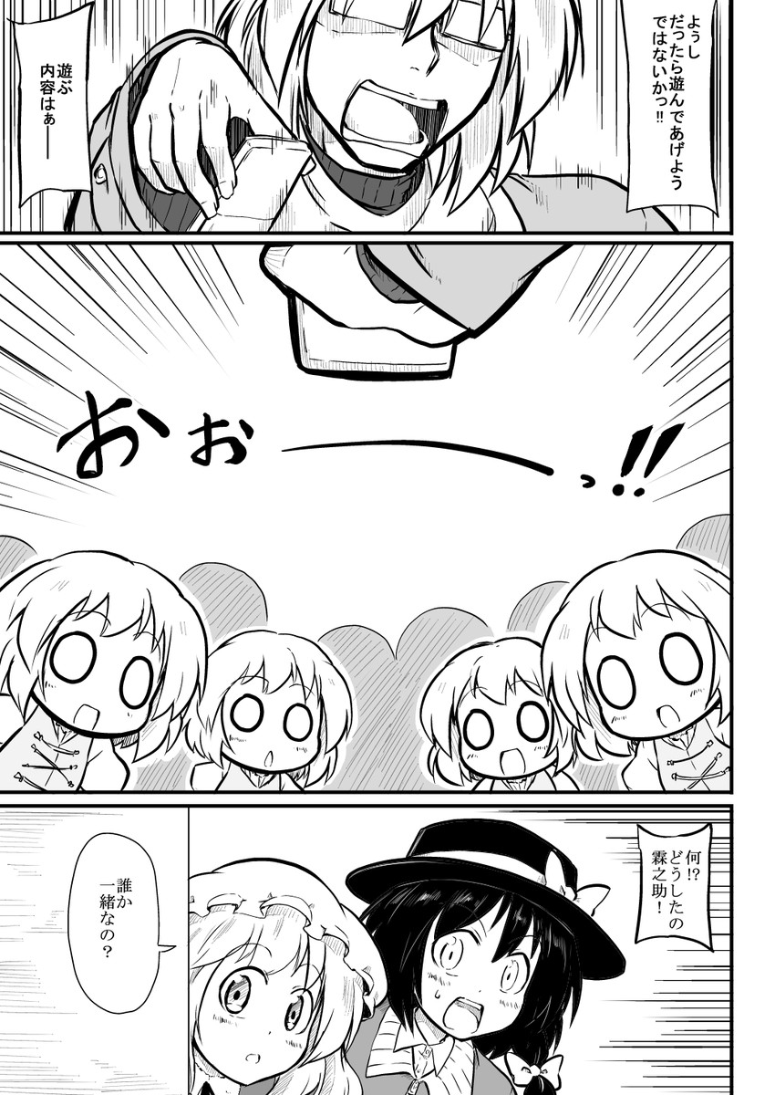 tatara kogasa, usami renko, morichika rinnosuke, and maribel hearn (touhou) drawn by futa_(nabezoko)