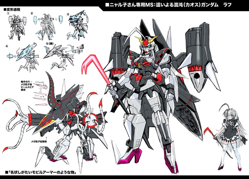 nyarlathotep and chaos gundam (gundam and 4 more) drawn by m_ganzy