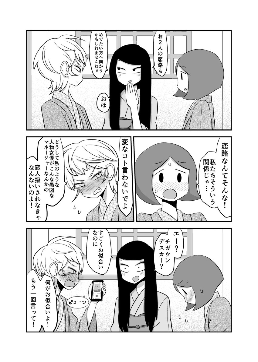 kagaya you, kamioka saki, and tsuchiyamada mitsuko (original) drawn by mochi_au_lait