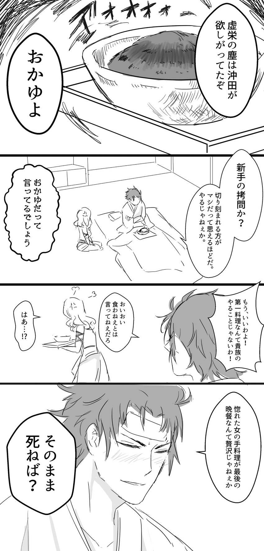 carmilla and hijikata toshizou (fate and 2 more) drawn by shiina_(vuurrood)