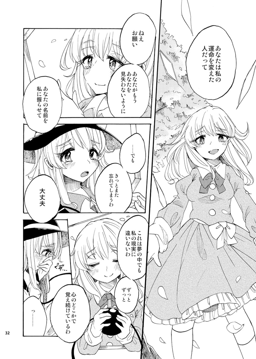 komeiji koishi and maribel hearn (touhou) drawn by rapa_(heisei_strawberry)