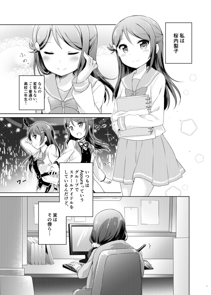tsushima yoshiko and sakurauchi riko (love live! and 1 more) drawn by hazuki_(sutasuta)