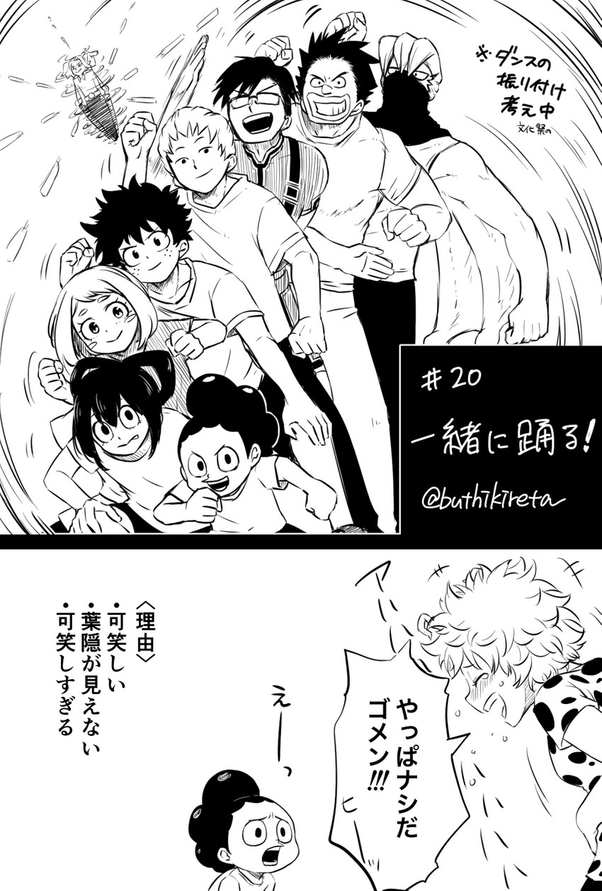 midoriya izuku, uraraka ochaco, asui tsuyu, ashido mina, iida tenya, and 5 more (boku no hero academia and 1 more) drawn by buthikireta