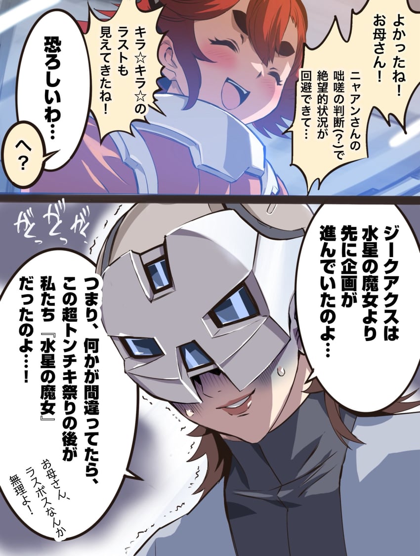 suletta mercury and prospera mercury (gundam and 2 more) drawn by keuma