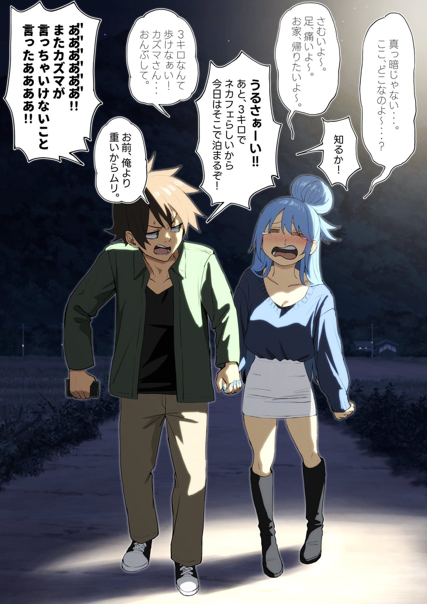 aqua and satou kazuma (kono subarashii sekai ni shukufuku wo!) drawn by izawa_(bhive003)