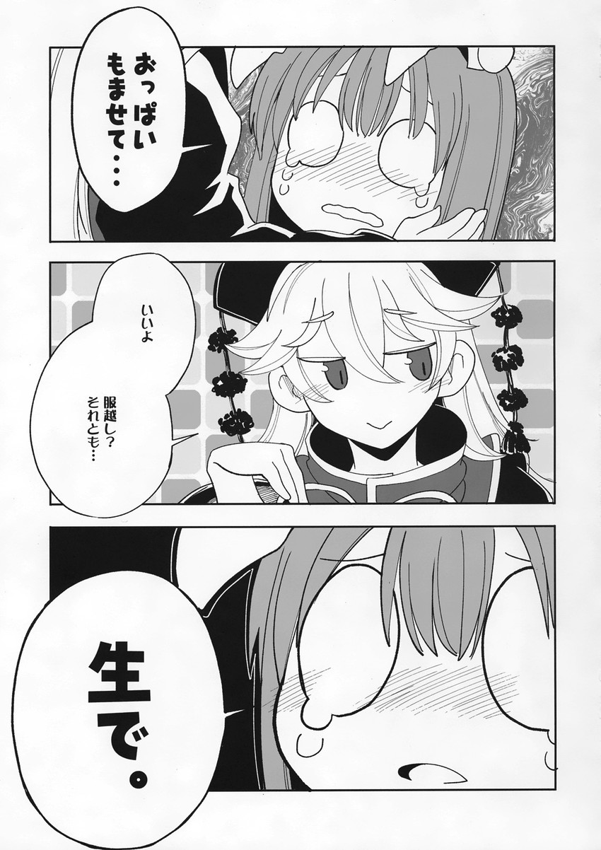 reisen udongein inaba and junko (touhou) drawn by sayakata_katsumi