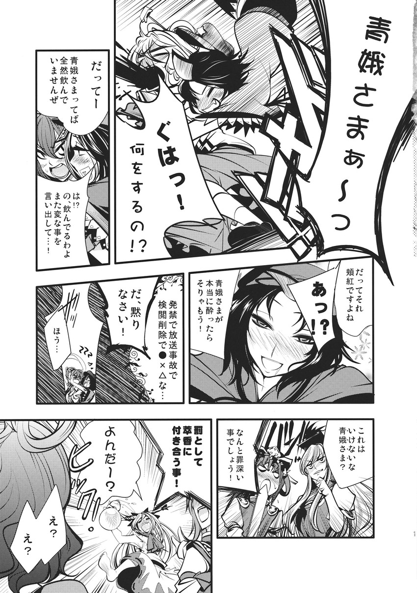 kamishirasawa keine, ibuki suika, shiki eiki, kaku seiga, and miyako yoshika (touhou) drawn by chado