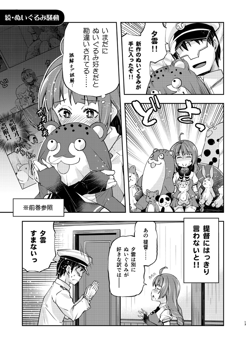 admiral, yuugumo, bokukawauso, and yuugumo kai ni (kantai collection) drawn by imu_sanjo
