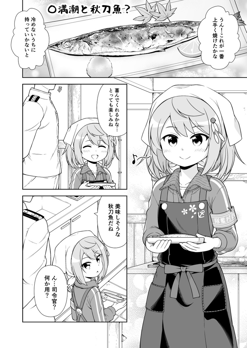admiral and michishio (kantai collection) drawn by tenshin_amaguri_(inobeeto)