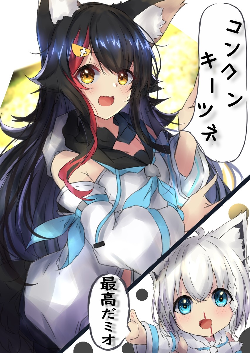 shirakami fubuki and ookami mio (hololive) drawn by karappo_(poket12)