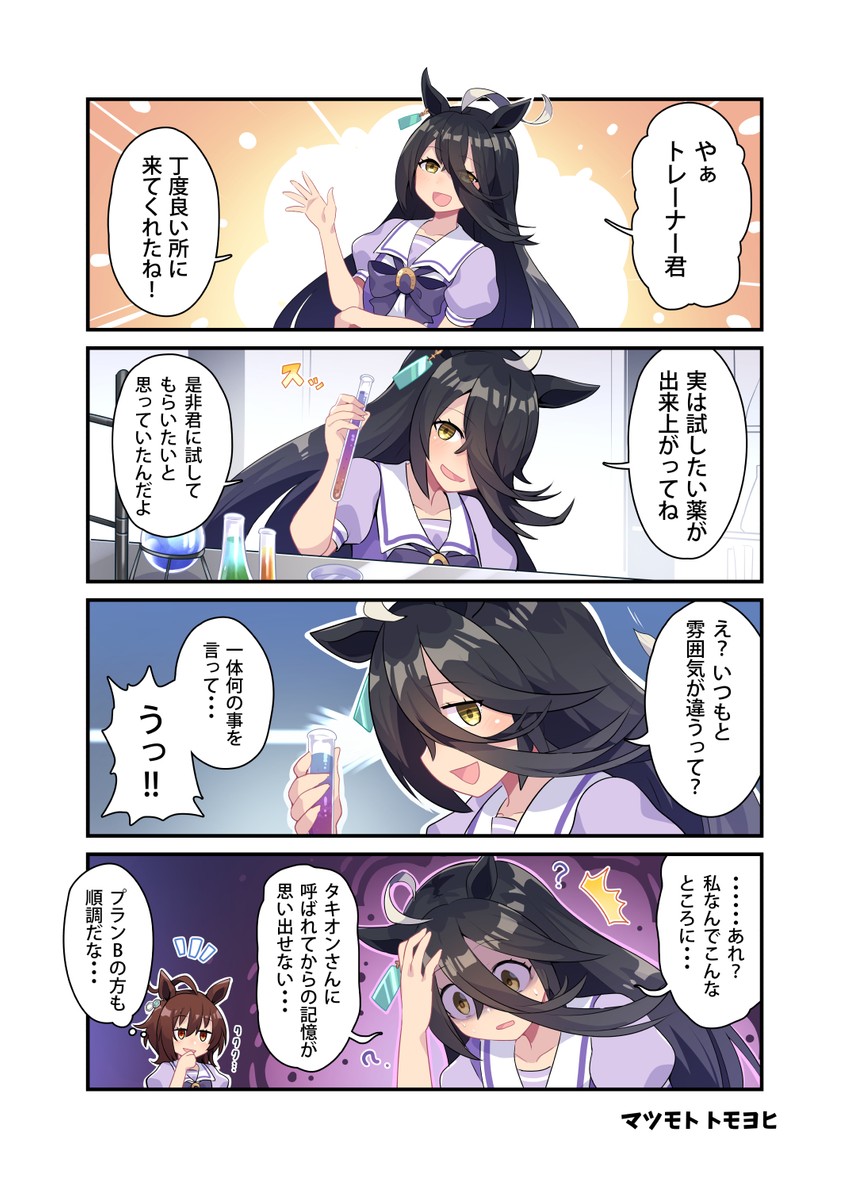 agnes tachyon and manhattan cafe (umamusume) drawn by matsumoto_tomoyohi