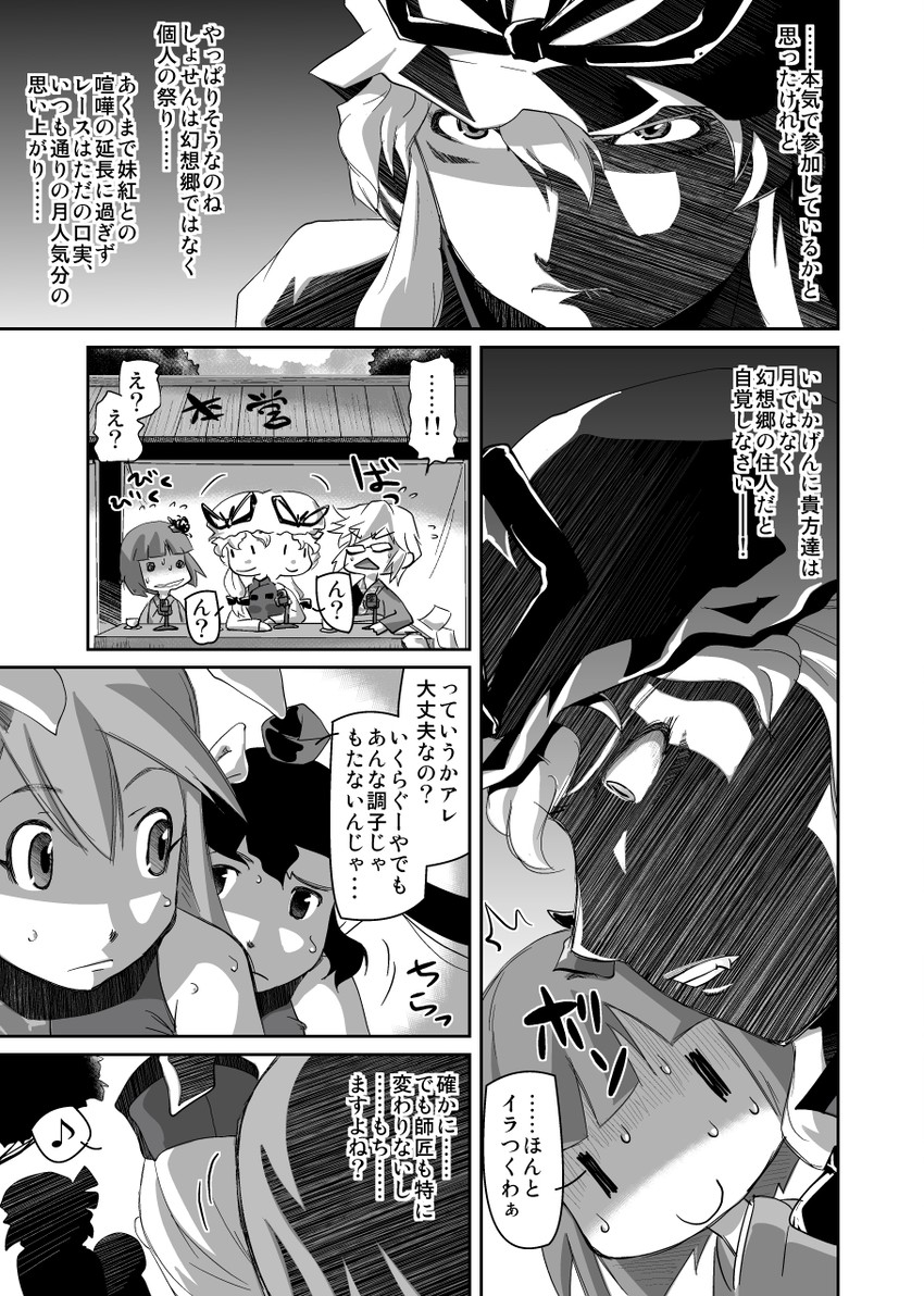 remilia scarlet, yakumo yukari, reisen udongein inaba, yagokoro eirin, morichika rinnosuke, and 1 more (touhou) drawn by udppagen