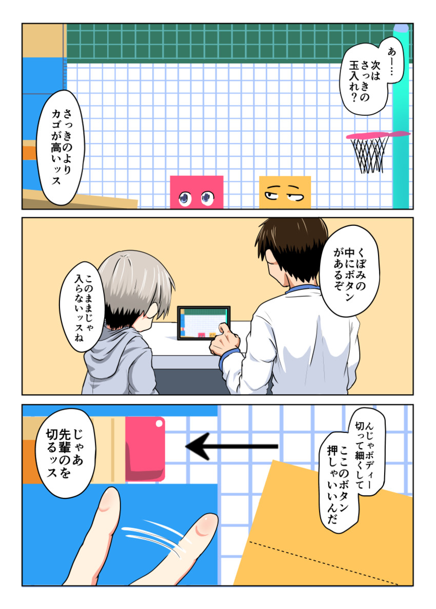uzaki hana, sakurai shin'ichi, snip, and clip (uzaki-chan wa asobitai! and 1 more) drawn by take_(shokumu-taiman)