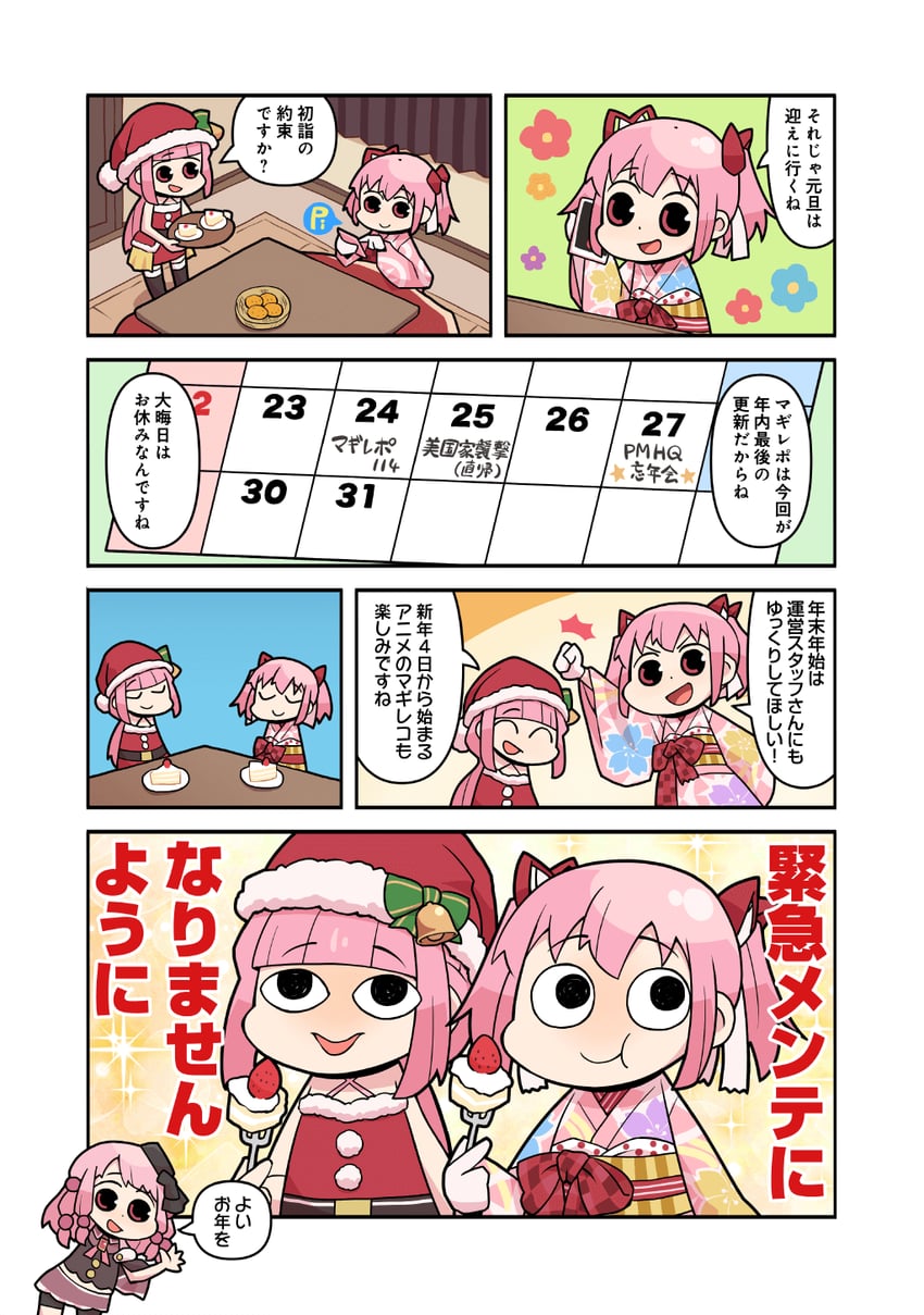 kaname madoka, tamaki iroha, and tamaki ui (mahou shoujo madoka magica and 1 more) drawn by papa_(shimeguru)