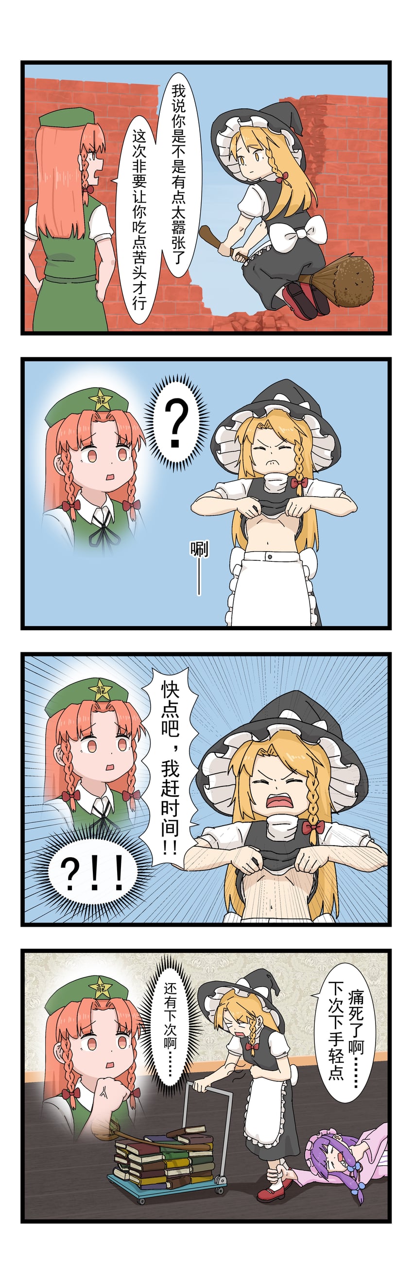 kirisame marisa, patchouli knowledge, and hong meiling (touhou) drawn by allenfan