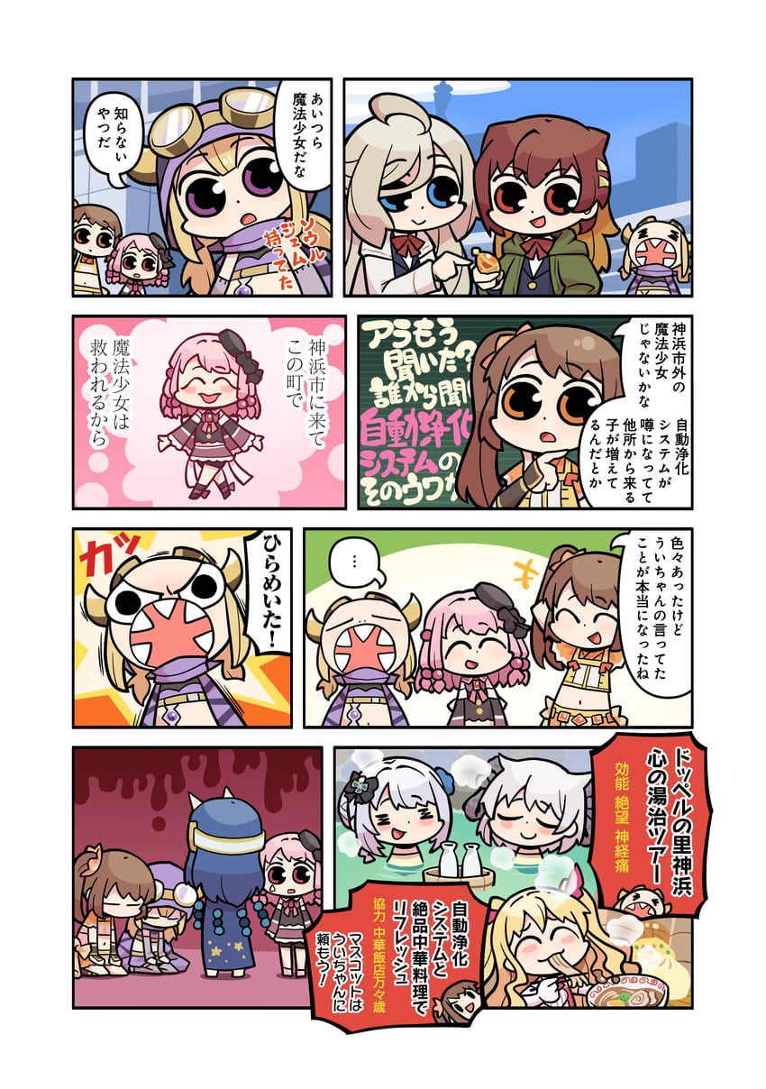 nanami yachiyo, yui tsuruno, tamaki ui, mitsuki felicia, yakumo mitama, and 2 more (mahou shoujo madoka magica and 1 more) drawn by papa_(shimeguru)